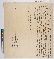 藏品(林以貫買余杜課園契（6）－－同治八年鳳邑大湖街林以貫向郡城安海街張襟記立（出）典契字（典期十年）)的圖片